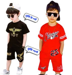 দুইটি টি-শার্ট দুইটি প্যান্ট-(B-BOY-R-23)