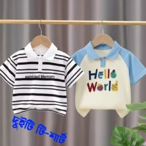 ২টি প্রিমিয়াম পোলো টি-শার্ট