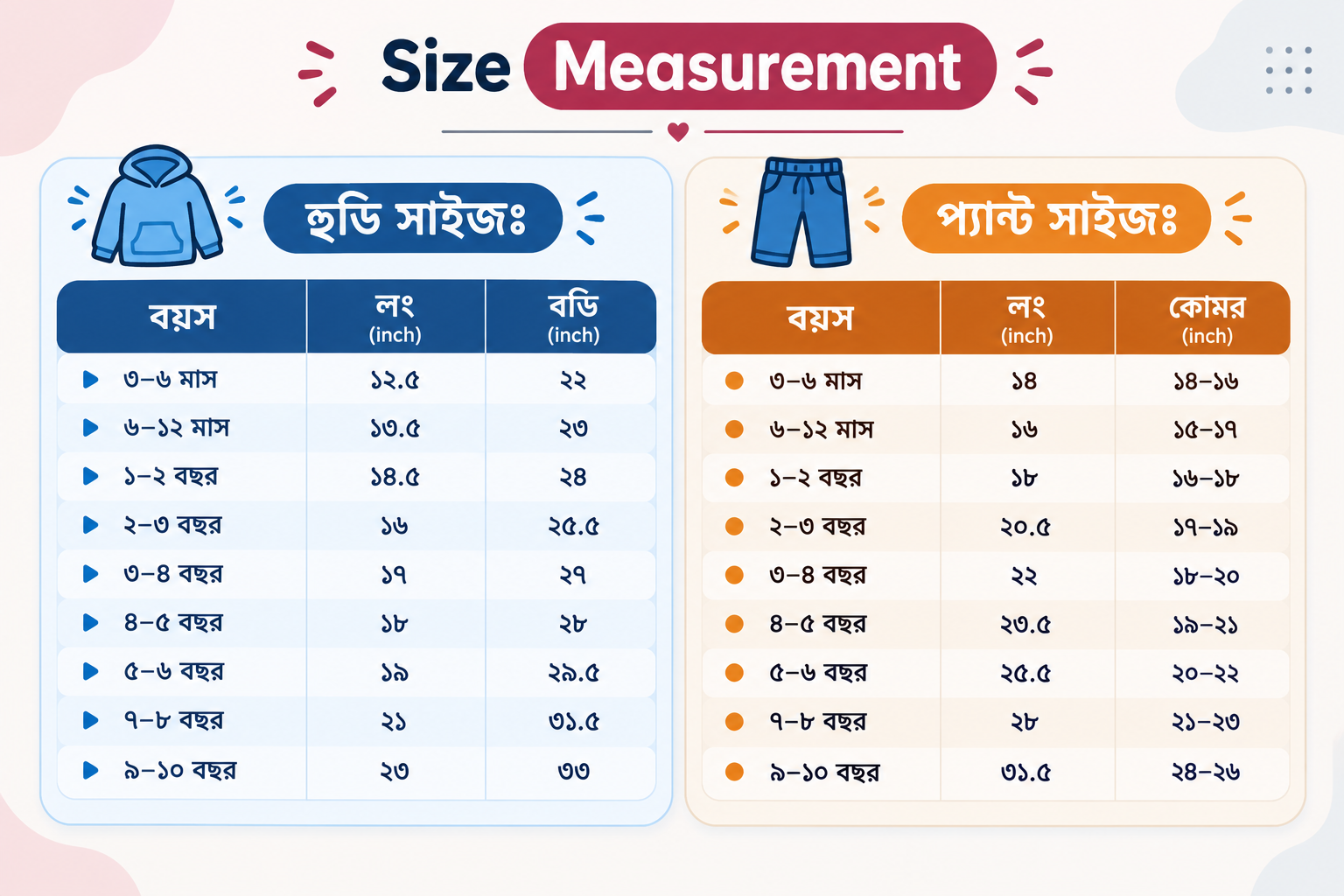 Elegant Stylish Kids Hoodie Set size chart